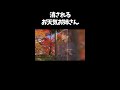 【悲報】お天気お姉さん、消されてしまう【檜山沙耶】#shorts