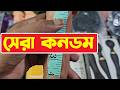 Best jumbo condom, silicon condom, vibration condom, love lock condom, raja