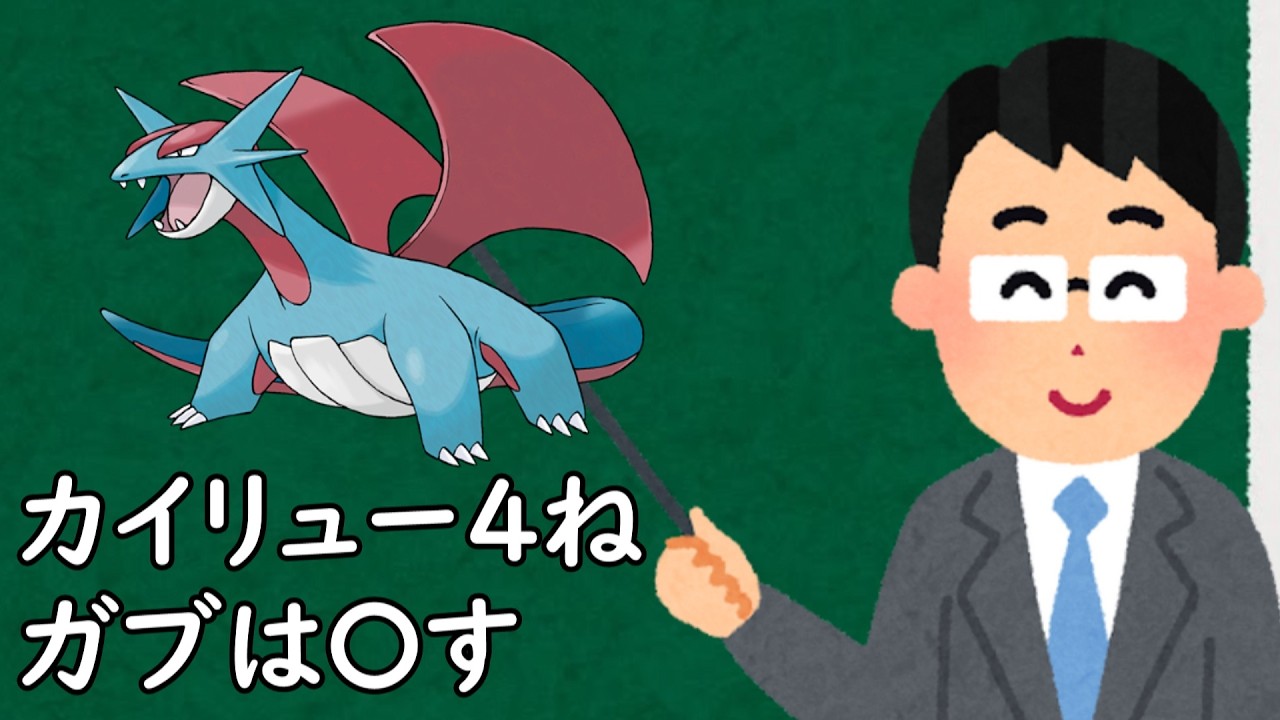 ボーマンダというポケモン