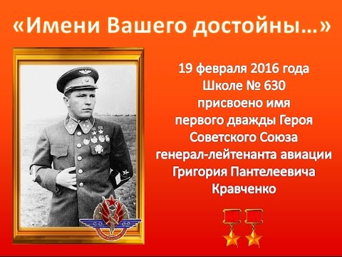 Первый дважды Герой Советского Союза летчик-истребитель Григорий Пантелеевич Кравченко