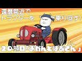 大好評につき追加配信決定！アニメ『百姓貴族』2nd Season 20頭目『おかんとばあさん』