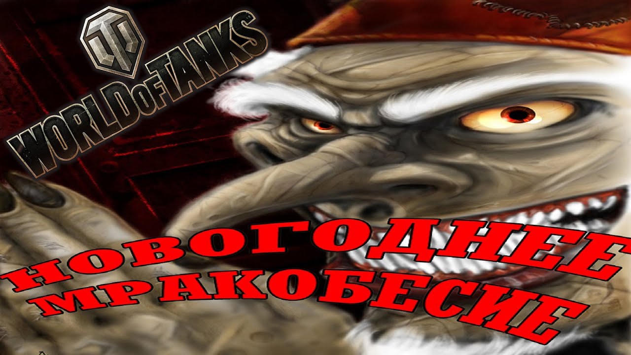 🤦‍♂️ОСТОРОЖНО "НОВОГОДНЕЕ МРАКОБЕСИЕ"🥵 - YouTube