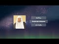 002 Salah Ba’Uthman (Surah Al-Baqarah) (صلاح باعثمان) ( سورة الْبَقَرَة)