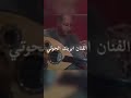 الفنان ابريك الحوتي