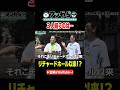 リチャードホール以来の共演? #アンやら #アンタッチャブルでやらせてもらってます #アンタッチャブル #ザキヤマ #柴田英嗣 #劇団ひとり #芸人 #お笑い #バラエティ