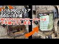 【スバル360魔改造】冷却水の配管を通すために車内にバッテリー移設【DIY】#41