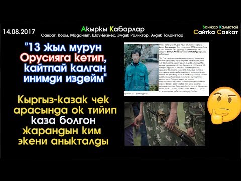 Video: Орусияга саякаттоо коопсузбу?