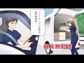 【求人】軽貨物ドライバー