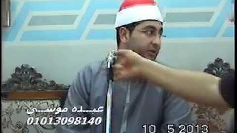 الشيخ محرم العطار سورة الأنعام فى غزالة الخيس الزقازيق شرقية 10-05-2013 تسجيلات عبده موسى