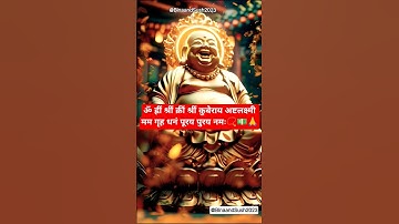 Chant This Kuber-Lakshmi Mantra for Wealth& Prosperity📿💵☘️🙏#kubermantra #lakshmi #viralshort #short