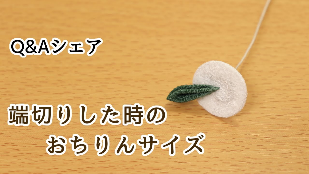 Q&A Share] How to make a Kanzashi flower (a type of fabric flower