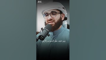 تلاوة خاشعة من سورة الروم | عبيدة موفق |  #اكسبلور