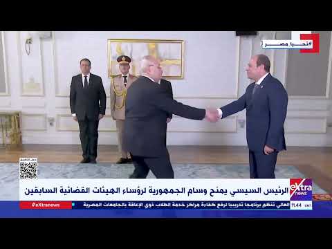 الرئيس السيسي يشهد أداء اليمين الدستورية لرؤساء الهيئات القضائية الجدد