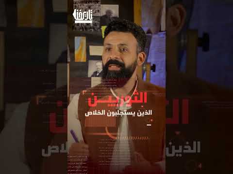 ما هي عقيدة الخلاص تاريخنا فلسطين