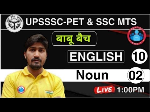 UPSSSC PET-ENGLISH || Noun  || For UPSSSC-PET 2021 | English For UPSSSC PET EXAM || English Class ||