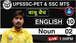 UPSSSC PET-ENGLISH || Noun  || For UPSSSC-PET 2021 | English For UPSSSC PET EXAM || English Class ||