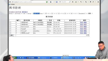 2014兄弟连高洛峰 PHP教程14 3 5 删除图书
