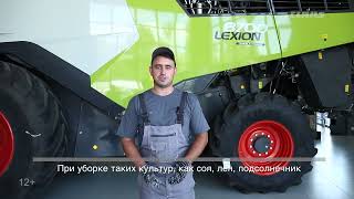 Разбор топ-6 ошибок при проведении ЕТО и ТО LEXION 8700