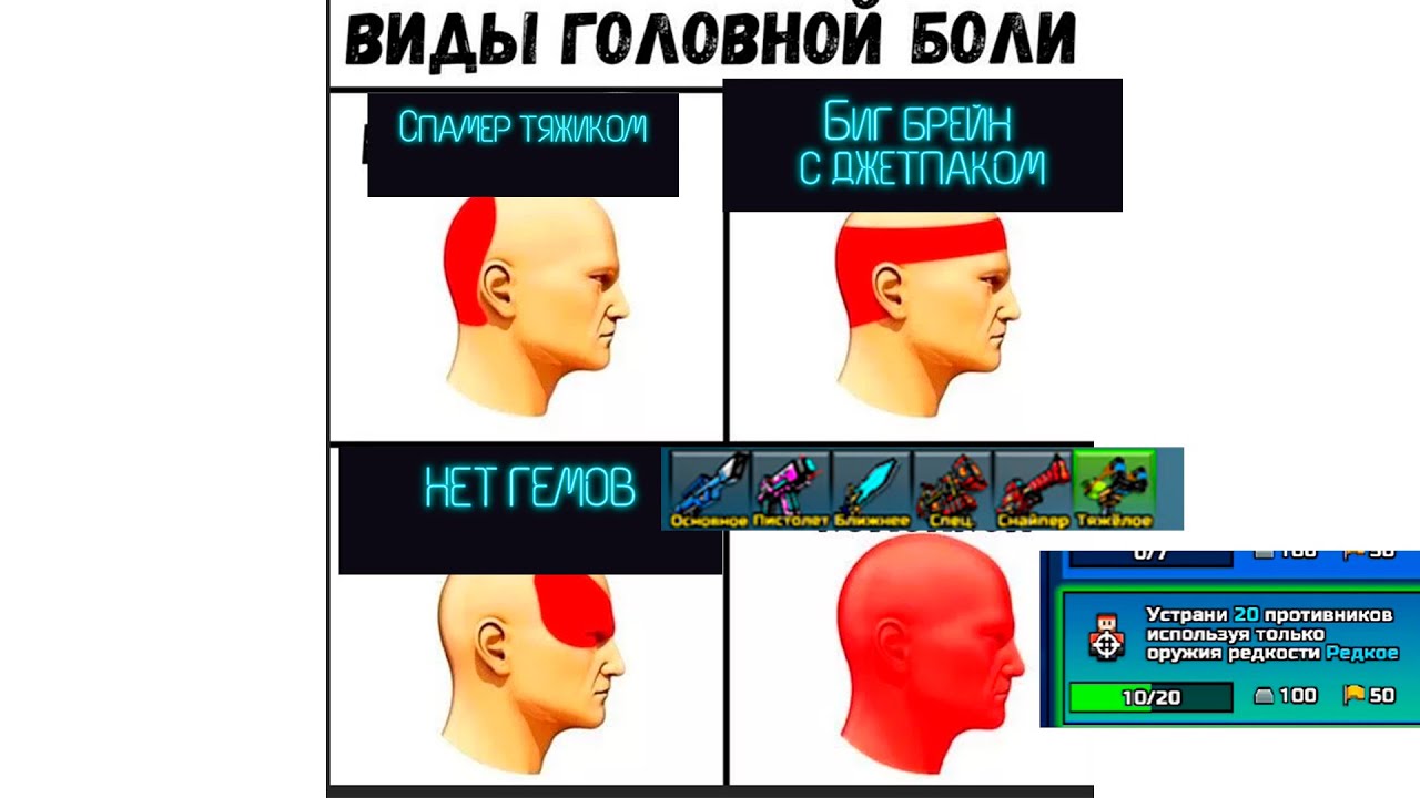 "Устраните 20 соперников с редкого на 65 уровне...".exe - YouTube