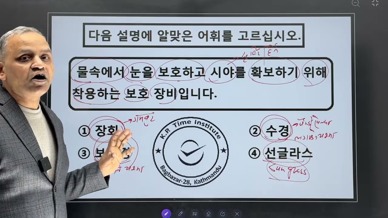 Final Exam मा आएका Question हरु ( 고리, 비료, 폐업, 수경)✅🇰🇷K.P.Time Institute Bagbazar Kathmandu 9843797769