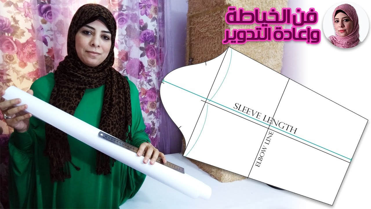 الدرس الرابع | شرح باترون الكم الحريمى بكل سهولة | فن الخياطة وإعادة التدوير