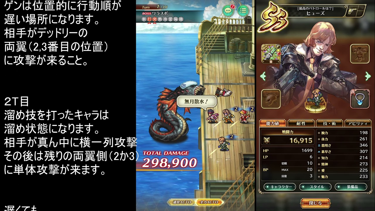 ロマサガrs ワラスボ高速周回 最短２t行動手数5手 ロマサガリユニバース ロマサガrs 動画配信まとめ