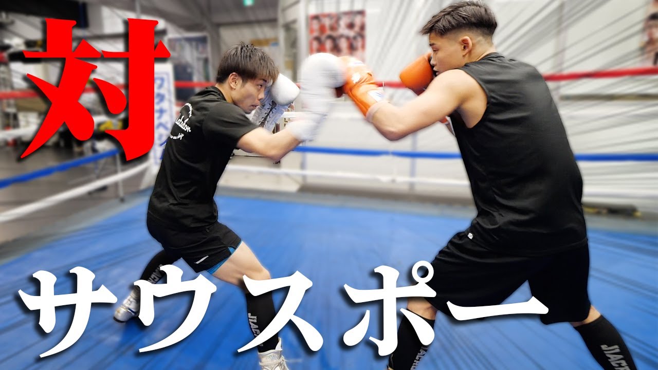 【サウスポー対策の極意】対オーソドックスとの違い｜ボクシング