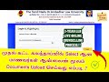 🔴🔴 3 Year LLB 1st Counselling | How to Upload Documents For LLB & Hons Degree Online Counselling !!