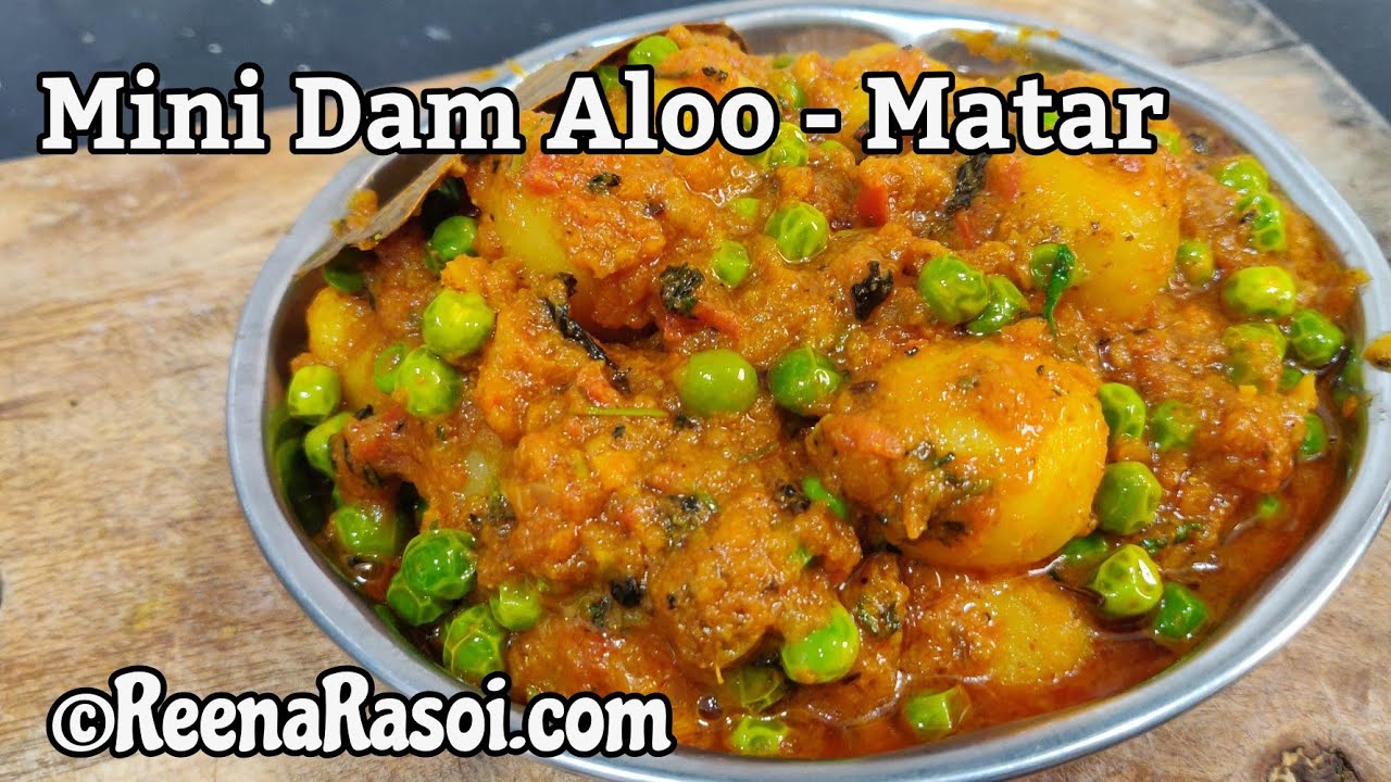 Mini Dam Aloo Matar Recipe in Hindi मिनी दम आलू मटर की सब्जी