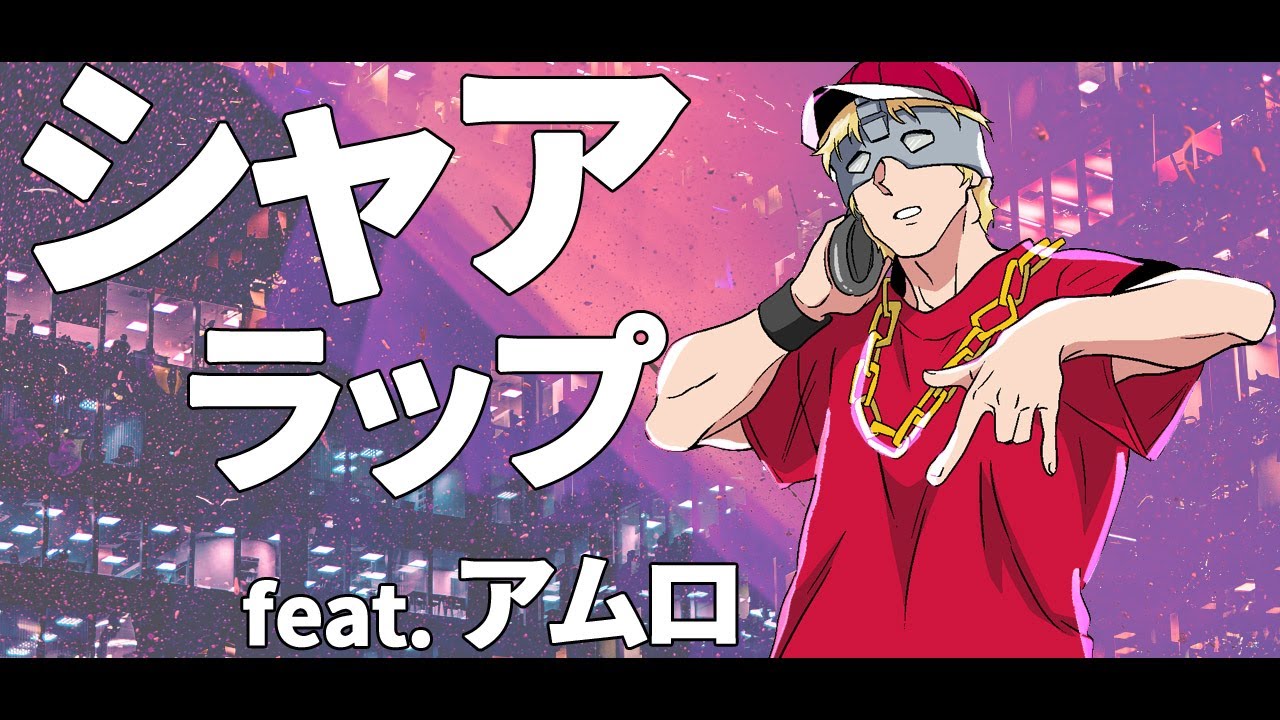 シャアラップ Feat アムロ 池田秀一 古谷徹 男性声優 人気投票サイト