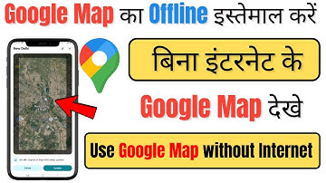 Google Map Offline Kaise Use Kare 2025 | Use Google Maps Without Internet | Google Map Offline Use