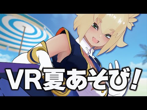 【#配信 】バーチャルで夏遊びすっぞ！！🦊【#VTuber】【#稲荷華奈】