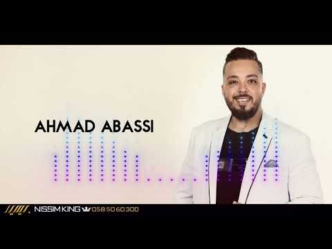 احمد عباسي بدي جيب عليها ضرة يارب لا تهجر سما لبنان اجمل الاغاني اللبنانية