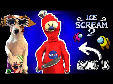 Видео: Амонг Ас - МОРОЖЕНЩИК🍦Ice Scream 2 мод Among Us 🍦Полное прохождение
