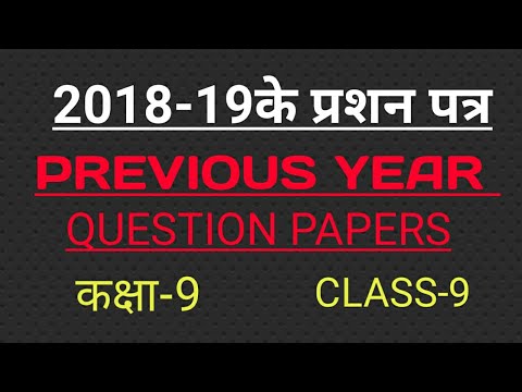 Class-9 previous years question papers CBSE 2018-2019 previous year