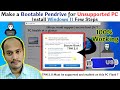 How to install windows 11 on unsupported pc without [ TPM 2.0 ] Make a Windows 11 Bootable Pendrive