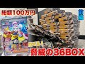 【ポケカ開封】総額100万円！クレイバースト驚異の36BOX（前編）ナンジャモの匂いをかぎ分けろ【hi-samaちゃんねる】