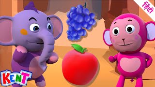 Ek Chota Kent | Phalo Ki Goofa - फलों के नाम हिंदी में | Learning With Kent screenshot 4