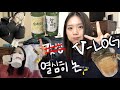 Ep 05 밴쿠버 백수의 그냥 열심히 논 브이로그 10년 전 동창을 밴쿠버에서 마주칠 확률 헬스장 전화영어 술 술 술 Ep 05 밴쿠버 백수의 그냥 열심히 논 브이로그 10년 전 동창을 밴쿠버에서 마주칠 확률 헬스장 전화영어 술 술 술