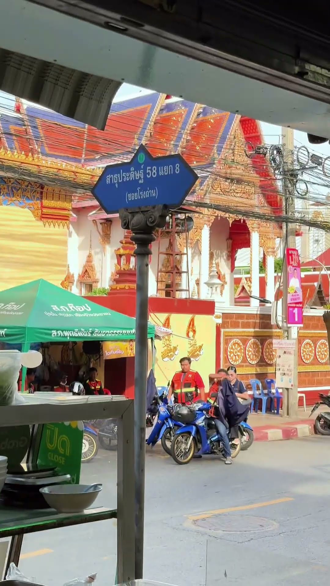 ภาพตัวอย่างคลิป ร้านโจ๊กแม่ณี