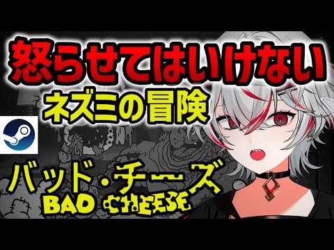 【新作セール1350円】いい子にしなきゃ…1920年代アニメ風の悪夢ホラー『バッド・チーズ』実況【Steam】