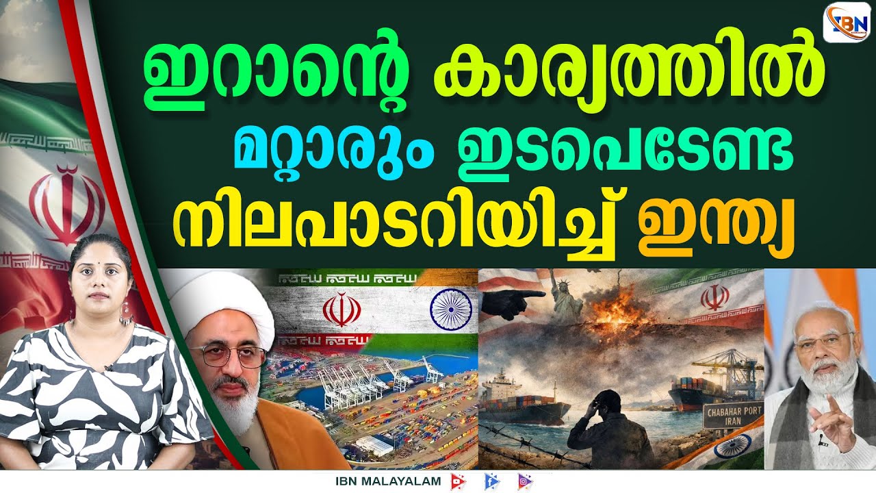 അമേരിക്കയെ പിന്തുണക്കാത്ത രാജ്യങ്ങളിൽ ഇന്ത്യയും