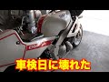 ヤフオクで買った25万のFZR400R ２TK ＃２４　冷却水系組み立て