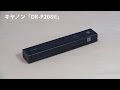 キヤノン「DR-P208II」