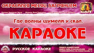 Караоке - \