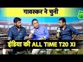 Sunil Gavaskar Picks His India's All Time T20I XI, Some Big Names Are Missing | Sports Tak