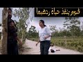 مسلسل عميلة سرية الحلقة142 فيوم ينقذ حياة ردهيما 