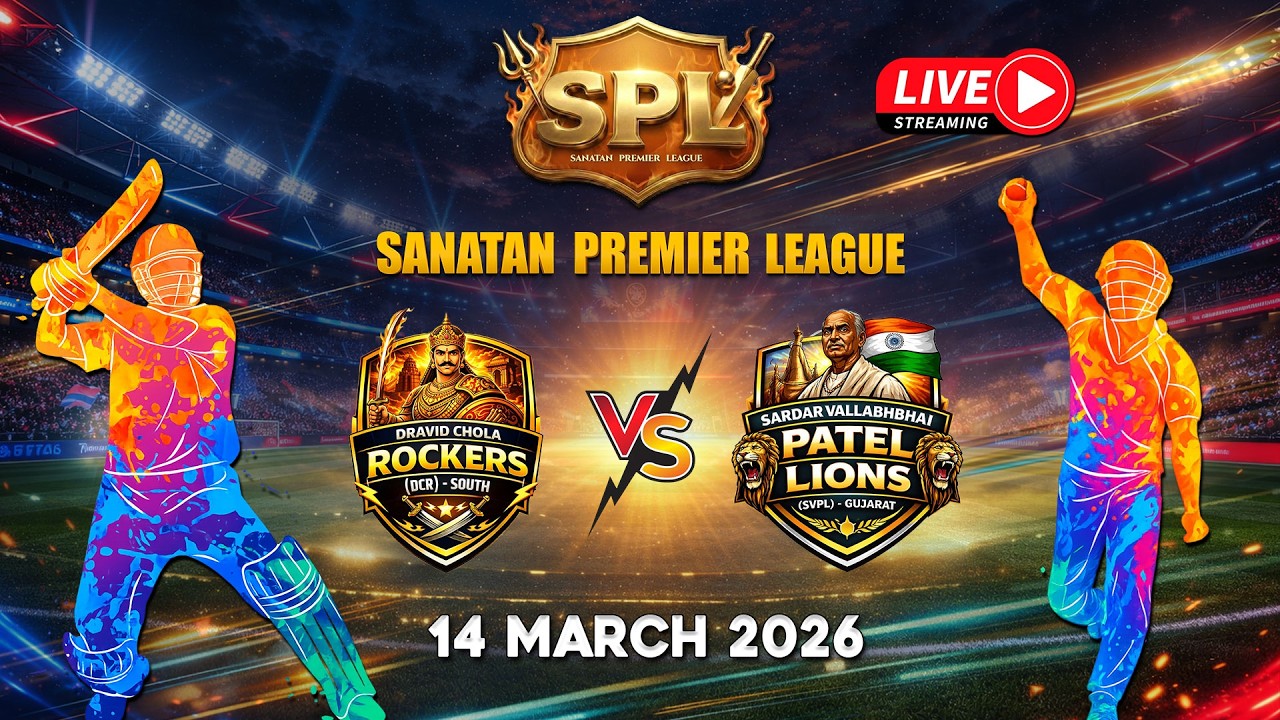 LIVE : Sanatan Premiere League || Session 1 || South (DCR) vs Gujarat ...