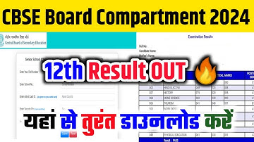 🔴 Latest Update CBSE Class 12 Compartment Result 2024?How to Check CBSE 12th Compartment Result 2024