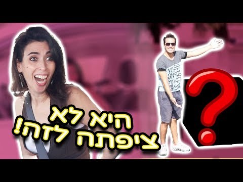 המתנה המושלמת ליום הנישואין ?